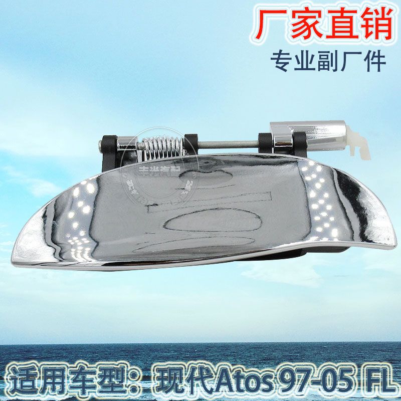 Factory direct sales for Hyundai Atos front left inner door handles, car LH door handles 82650-02100 details Picture