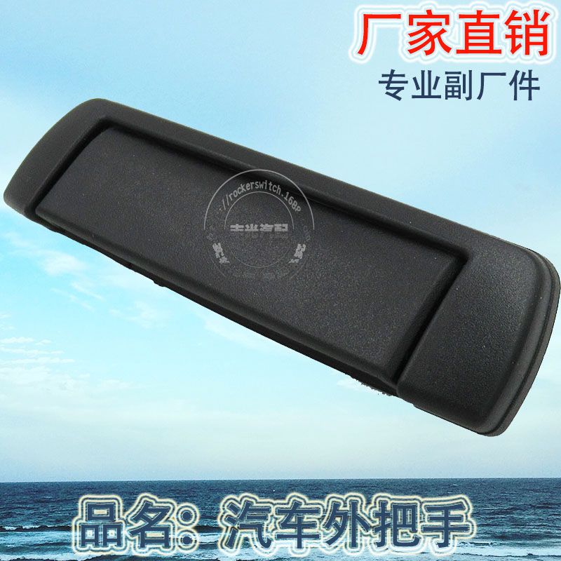 Factory direct sales suitable for long strip outer door handles, door handles, and inner latch handles of automobiles. Tel: 82810-72B0 Specification image