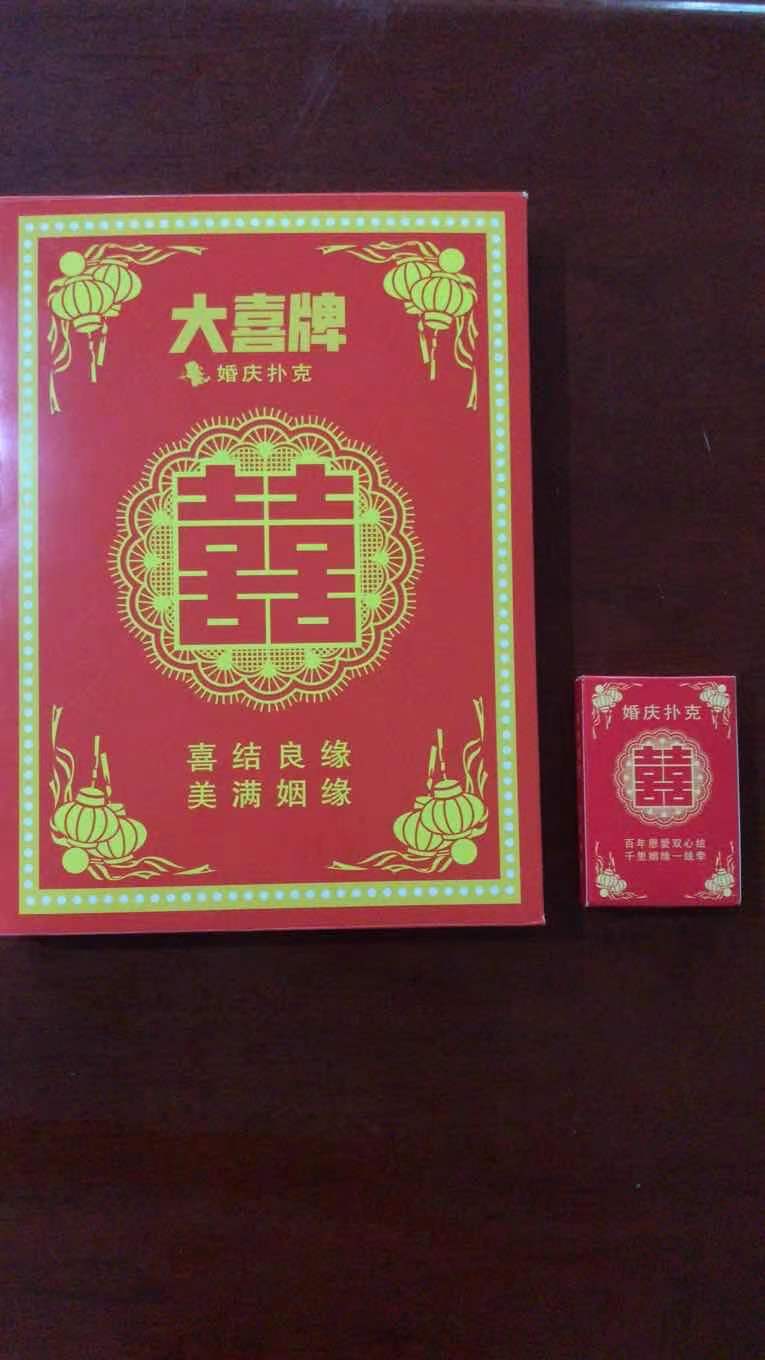 大扑克牌，A4扑克牌，大喜牌，大号婚庆扑克细节图