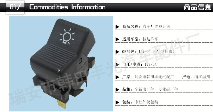 Factory direct sales are suitable for LADA car switches, low beam switches, LADA window lifter switches, 12V, 5A, 4 pins pic 2