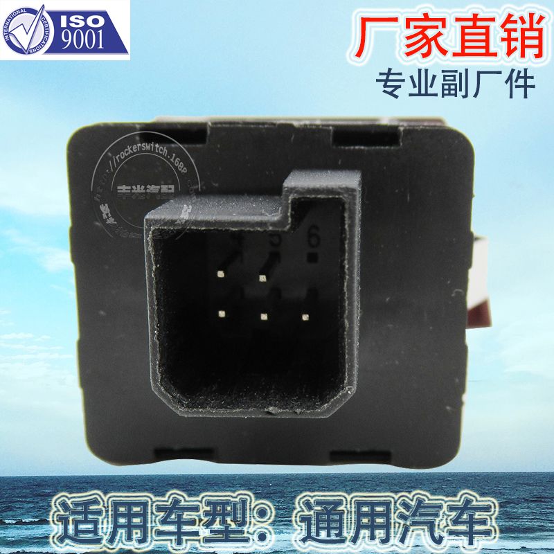 Factory direct sales, suitable for 5-pin general Motors alarm light switch alarm button switch 52046393 Item Picture
