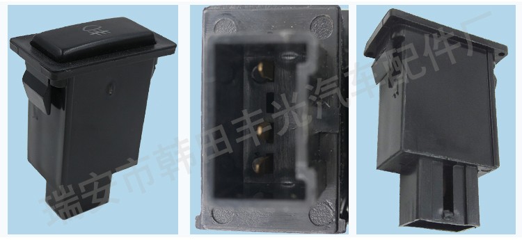 厂家直销 适用于丰田翘板开关老款凯美瑞驾驶室用雾灯开关3插脚详情8