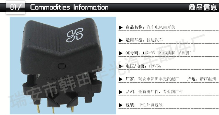 Factory direct sales suitable for Lada car electric fan switch, car rocker switch, button switch 147-03.12, 3-pin, 6-pin pic 2