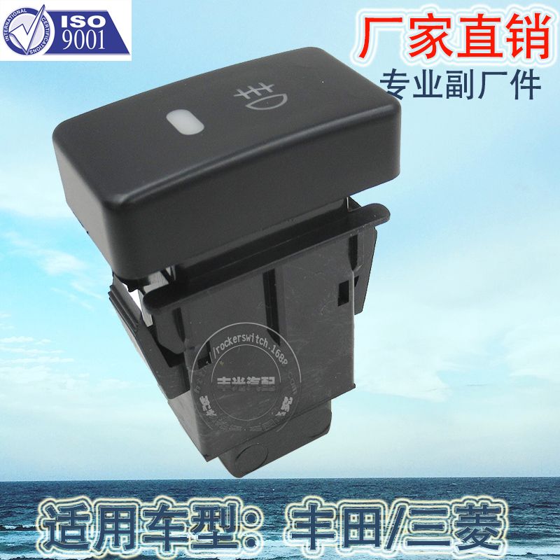 Factory direct for Toyota car matching fog light switch 5 pin Mitsubishi small switch
