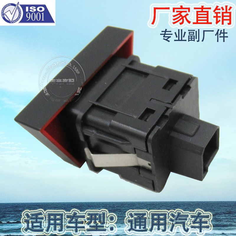 Factory direct sales, suitable for 5-pin general automotive alarm light switch alarm button switch 94704614 Application Scenario