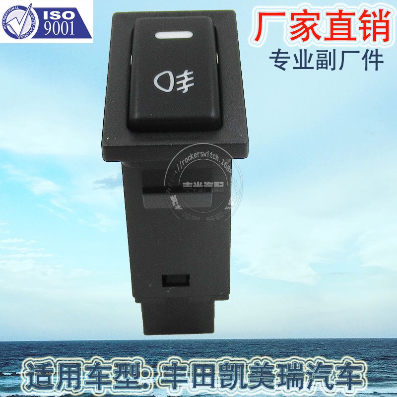 Factory direct sales, suitable for Toyota Camry fog lamp switch, Toyota car fog lamp switch 5-pin 4027A details Picture