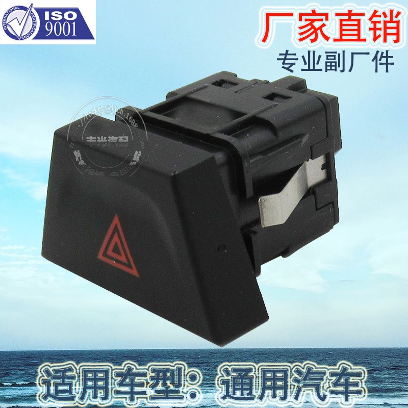 Factory direct sales, suitable for 5-pin general automotive alarm light switch alarm button switch 94704614 Specification image