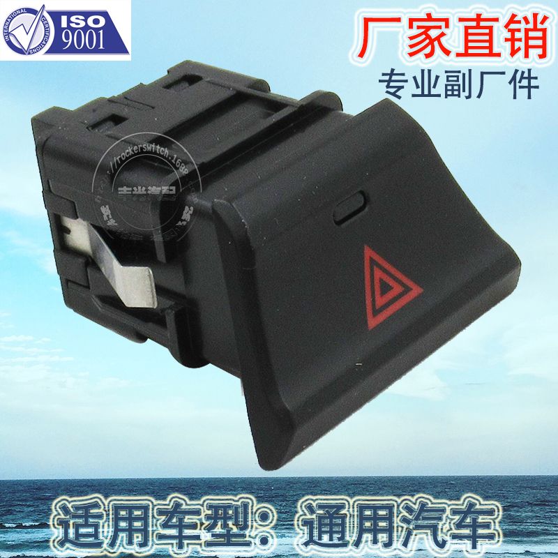 Factory direct sales, suitable for 5-pin general Motors alarm light switch alarm button switch 52046393 details Picture