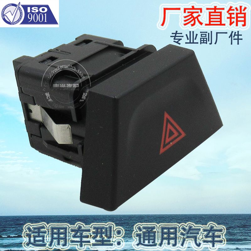 Factory direct sales, suitable for 5-pin general automotive alarm light switch alarm button switch 94704614 details Picture