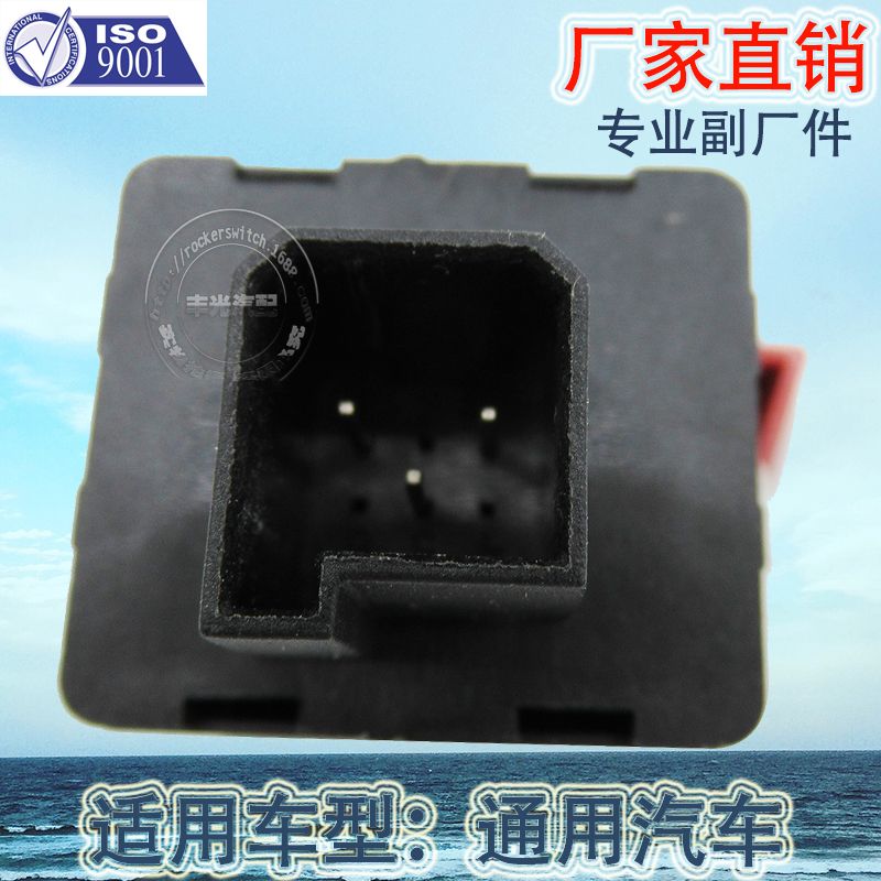 Factory direct sales, suitable for 5-pin general automotive alarm light switch alarm button switch 94704614 Item Picture