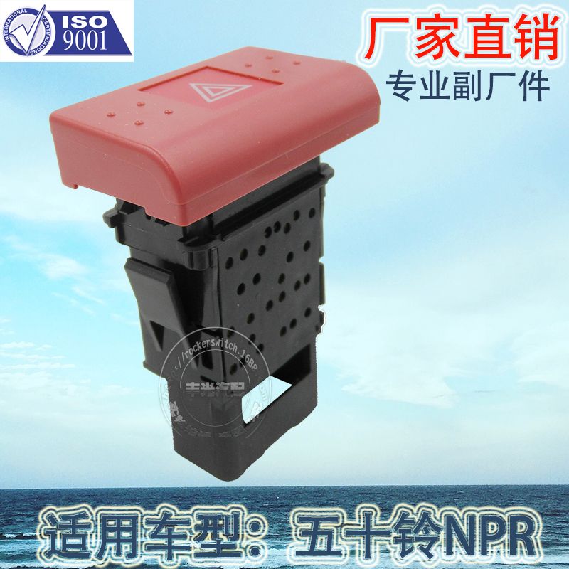 Factory direct sales applicable to Isuzu NPR 2012 alarm light switch 700P car alarm button switch 8973869221 Specification image