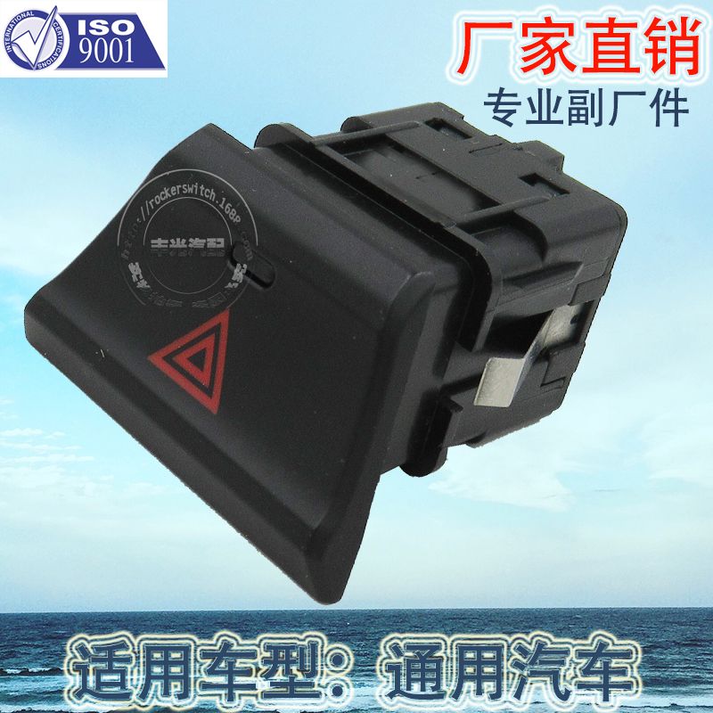 Factory direct sales, suitable for 5-pin general Motors alarm light switch alarm button switch 52046393 Specification image