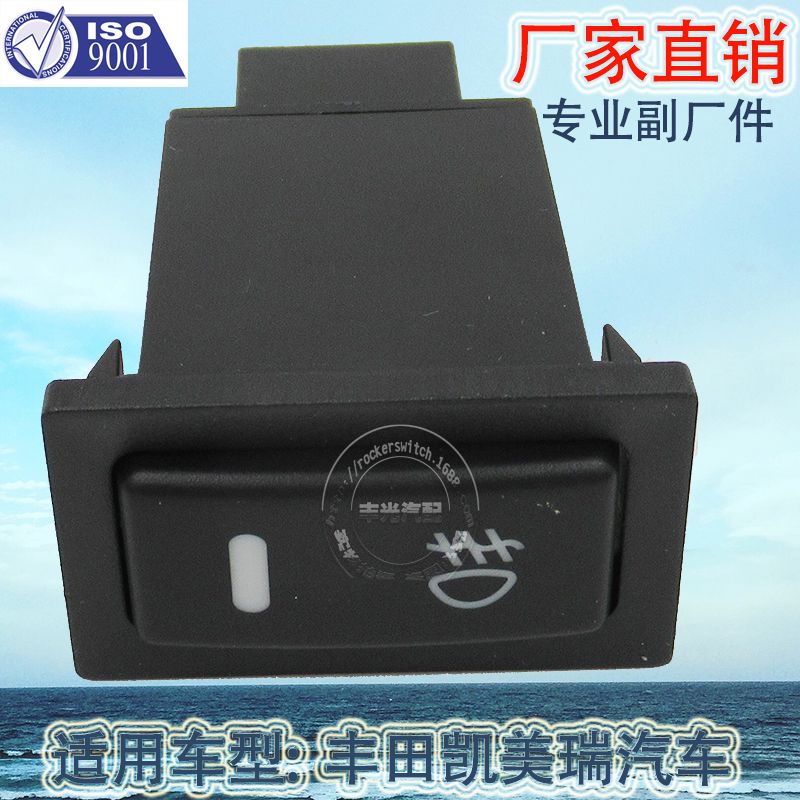 Factory direct sales, suitable for Toyota Camry fog lamp switch, Toyota car fog lamp switch 5-pin 4027A Specification image