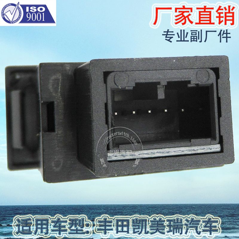 Factory direct sales, suitable for Toyota Camry fog lamp switch, Toyota car fog lamp switch 5-pin 4027A Item Picture