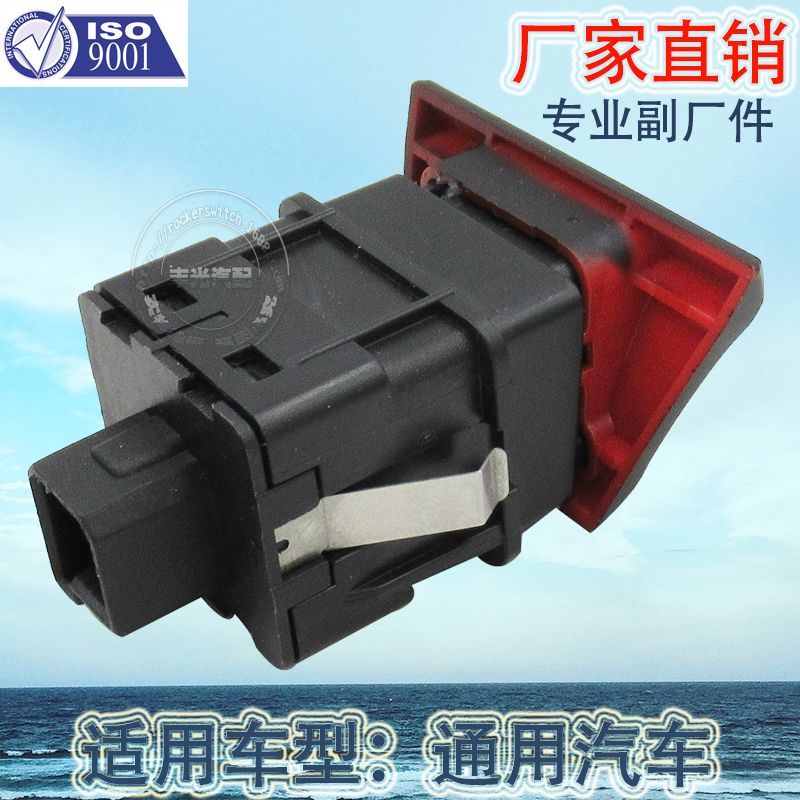 Factory direct sales, suitable for 5-pin general Motors alarm light switch alarm button switch 52046393 Application Scenario