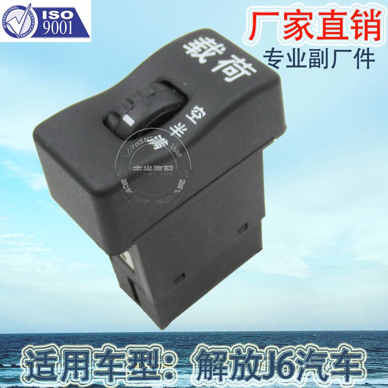 Factory direct sales, suitable for Jiefang J6-B27 load switch car lift plate 2 pins, with other ICONS available Specification image