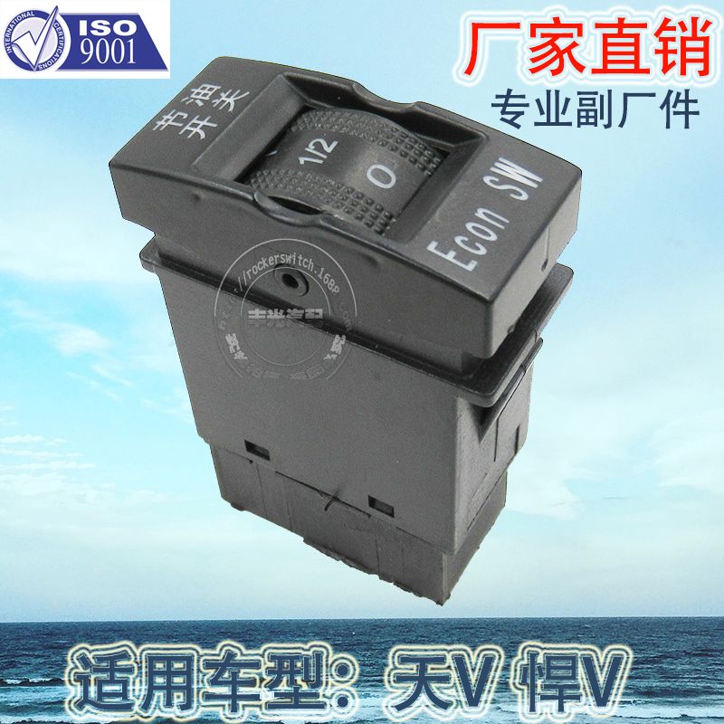 Factory direct sales are suitable for fuel-saving switches, car rocket switches, FAW button switches with 4 pins details Picture