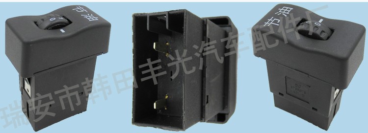 Factory direct sales are suitable for Jiefang J6 fuel-saving switch, car lift switch, FAW button switch, 2-pin pic 6