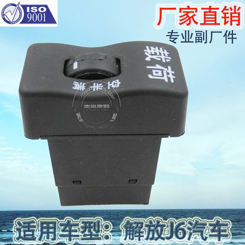 Factory direct sales, suitable for Jiefang J6-B27 load switch car lift plate 2 pins, with other ICONS available Item Picture