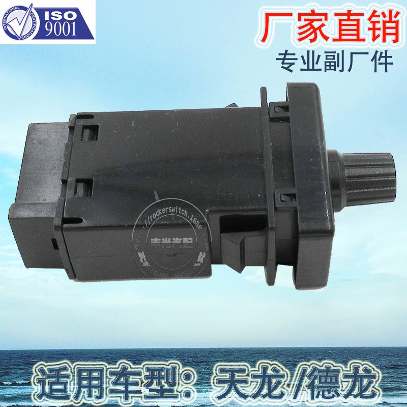 Factory direct sales, suitable for the multi-power fuel-saving switch of Tianlong Automobile, Shaanxi Automobile Delong M3000 button switch details Picture