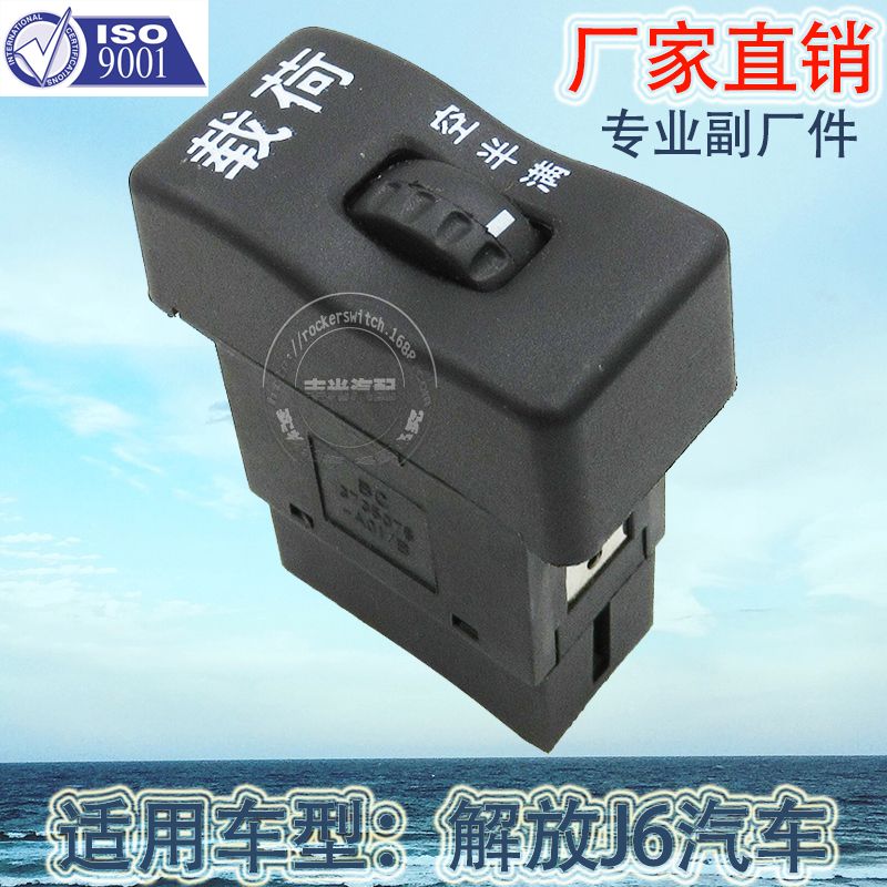 Factory direct sales, suitable for Jiefang J6-B27 load switch car lift plate 2 pins, with other ICONS available Application Scenario