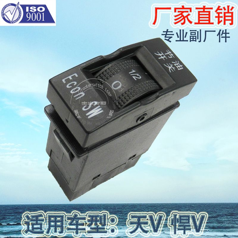 Factory direct sales are suitable for fuel-saving switches, car rocket switches, FAW button switches with 4 pins Specification image