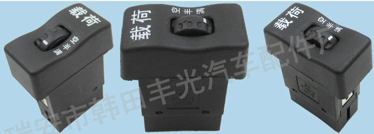 厂家直销 适用于解放J6-B27载荷开关汽车翘板2插脚另有其他图标详情4