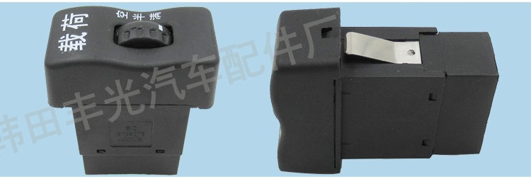 厂家直销 适用于解放J6-B27载荷开关汽车翘板2插脚另有其他图标详情6