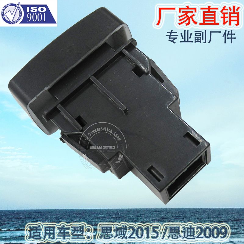 Factory direct sales are suitable for Honda Civic 2015 fog light switch, Civic 2009 car fog light switch 4005 Application Scenario