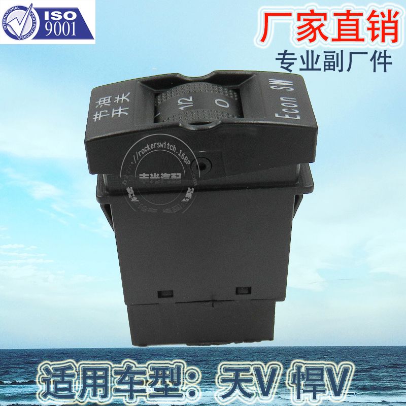 Factory direct sales are suitable for fuel-saving switches, car rocket switches, FAW button switches with 4 pins Application Scenario