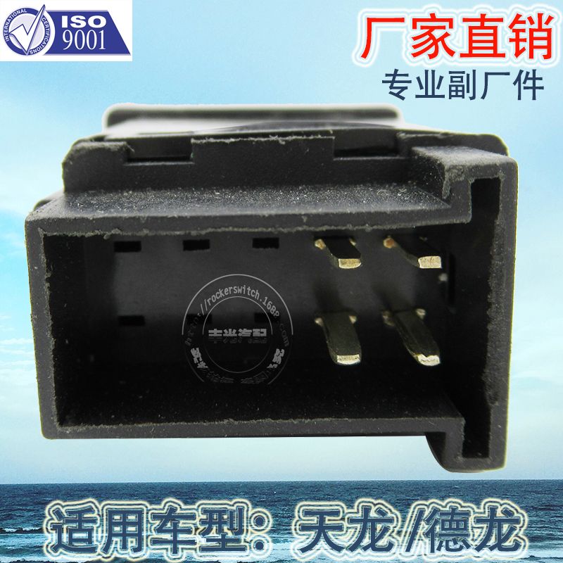 Factory direct sales, suitable for the multi-power fuel-saving switch of Tianlong Automobile, Shaanxi Automobile Delong M3000 button switch Specification image