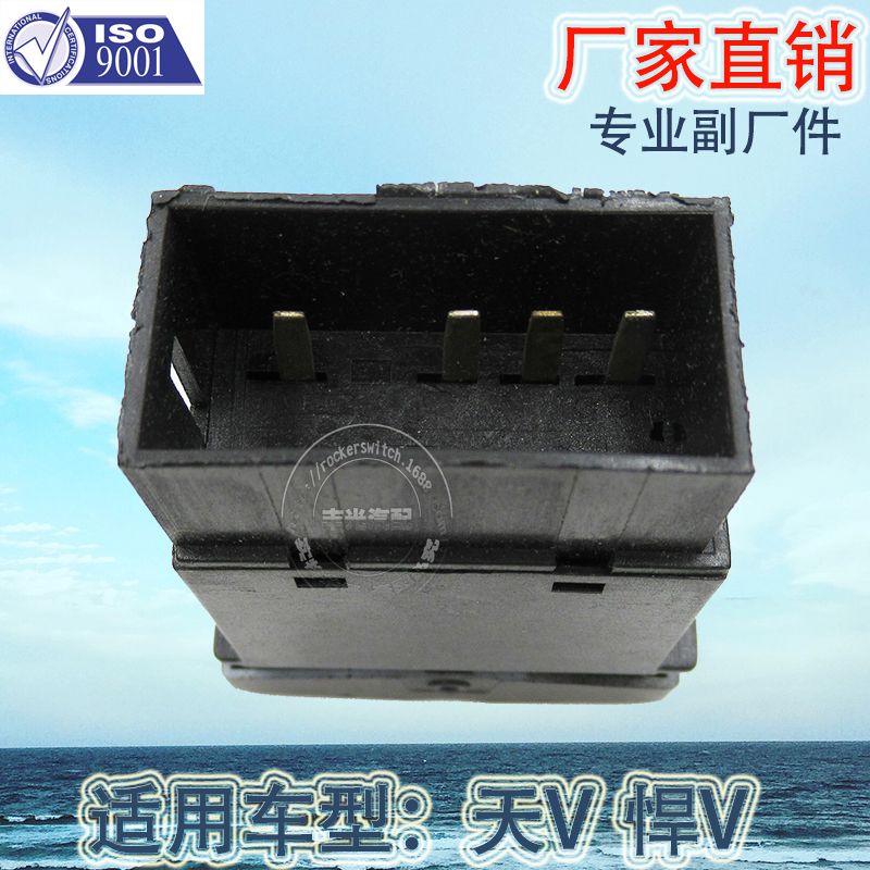 Factory direct sales are suitable for fuel-saving switches, car rocket switches, FAW button switches with 4 pins Item Picture
