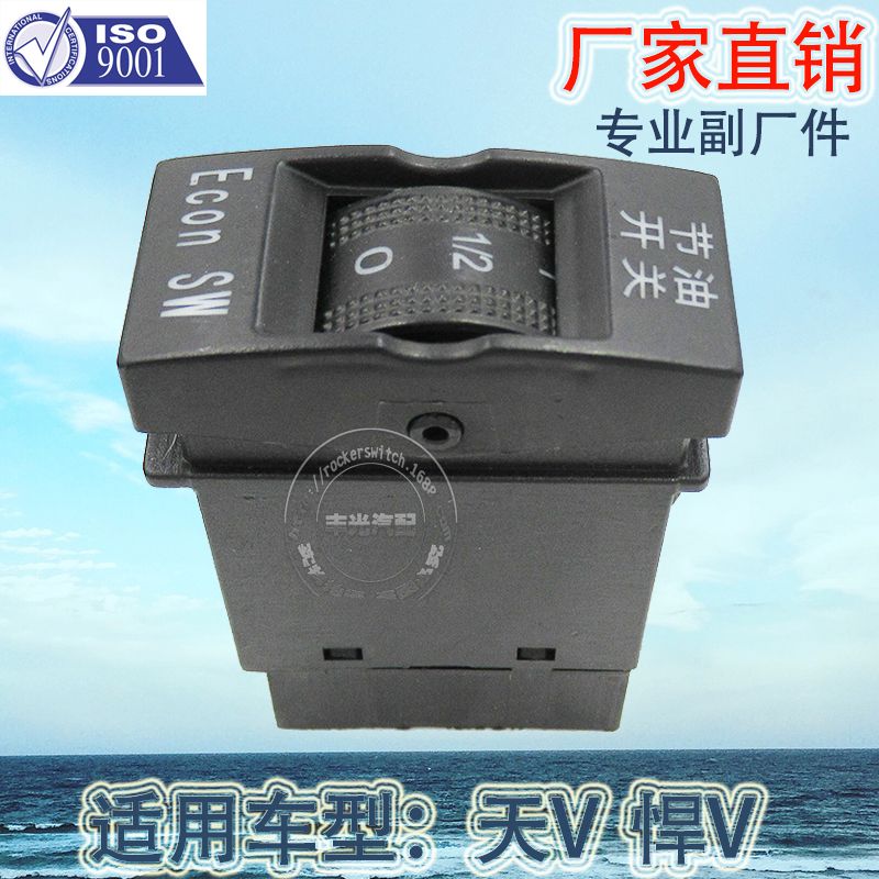 Factory direct sales are suitable for fuel-saving switches, car rocket switches, FAW button switches with 4 pins