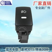 Factory direct for Honda Civic 2015 fog light switch Sidi 2009 automotive fog light switch 4005