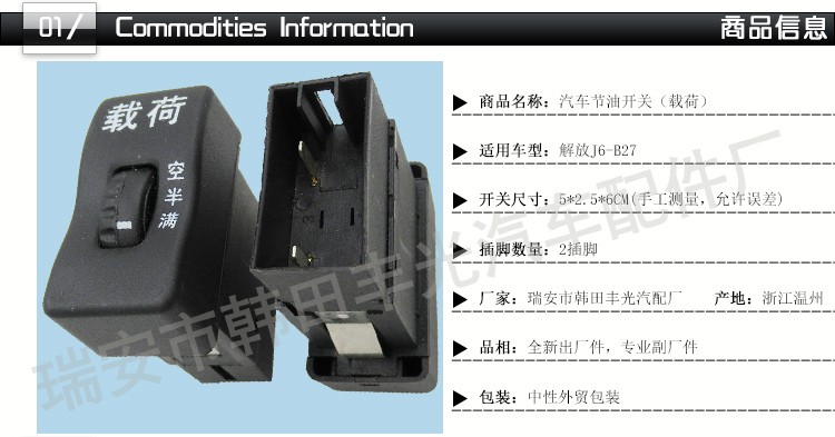 厂家直销 适用于解放J6-B27载荷开关汽车翘板2插脚另有其他图标详情2