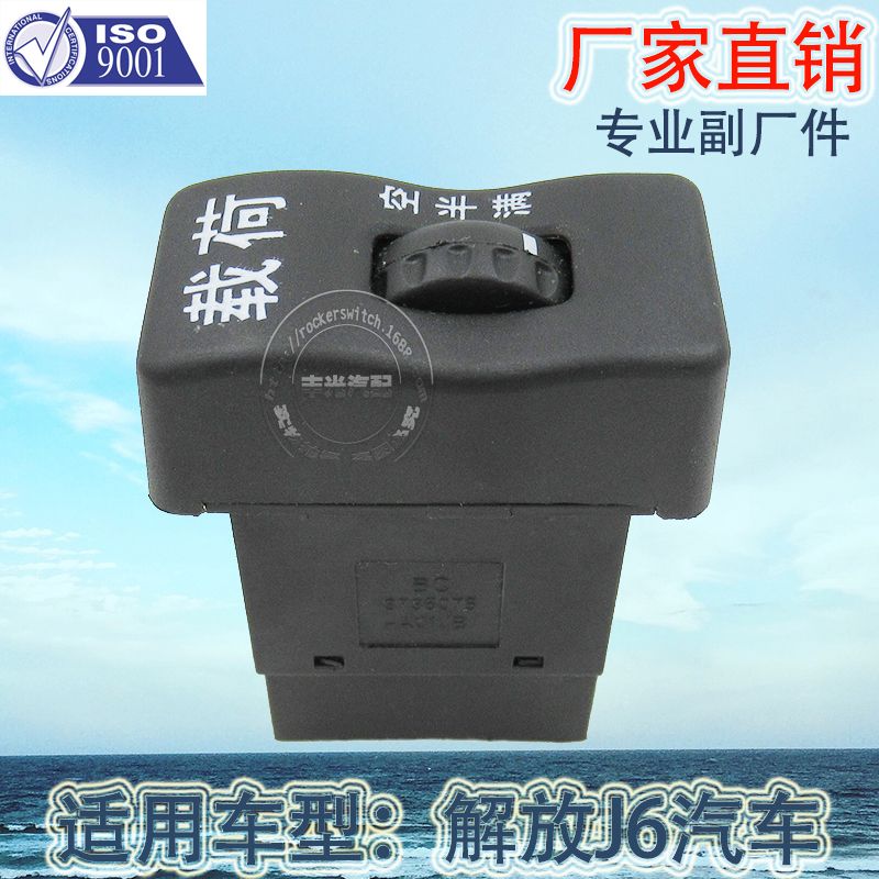 Factory direct sales, suitable for Jiefang J6-B27 load switch car lift plate 2 pins, with other ICONS available details Picture
