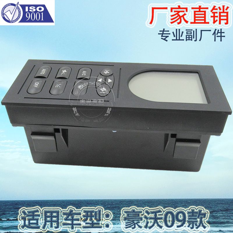 Factory direct sales for HOWo 09 air conditioning heating risk control panel automotive AC regulation switch assembly WG1630840322
