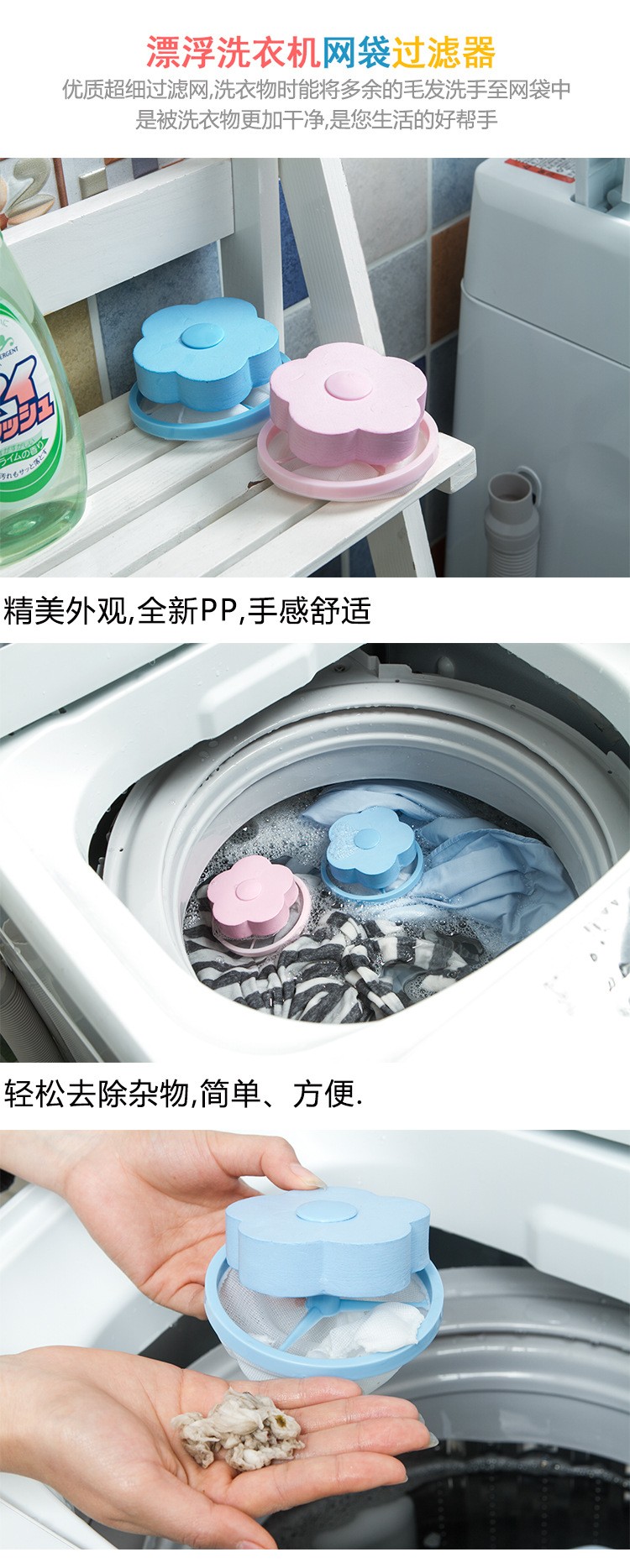 洗衣机漂浮型清洁过滤网袋 可爱花朵洗衣机过滤袋 清洁详情图5