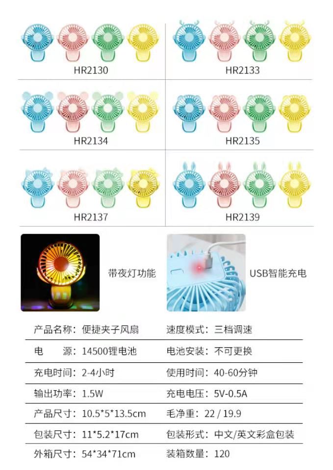 夹子充电风扇 三档风力超静音价格实惠详情图6