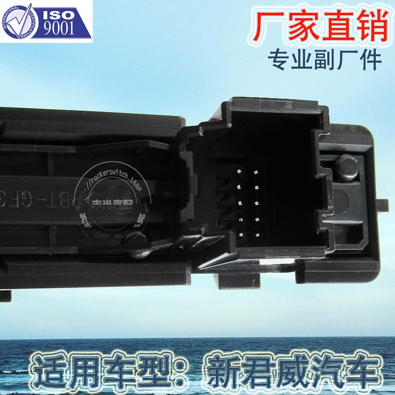 Factory direct sales, suitable for new Regal hazard warning and other switch hazard light auxiliary button assemblies, central control lock 13324597 Item Picture