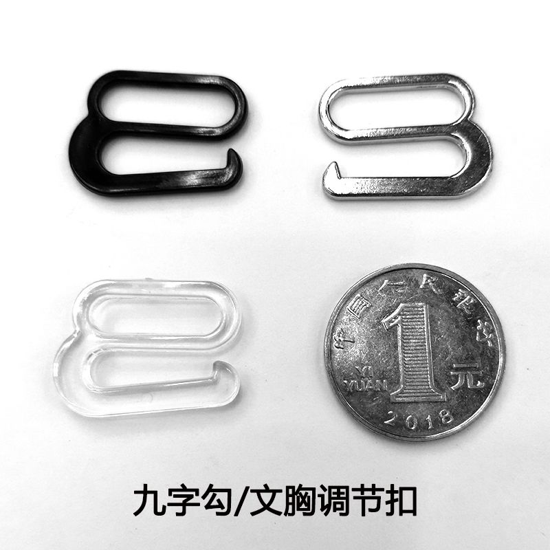 大九字扣内衣扣透明勾锌合金钩089字扣