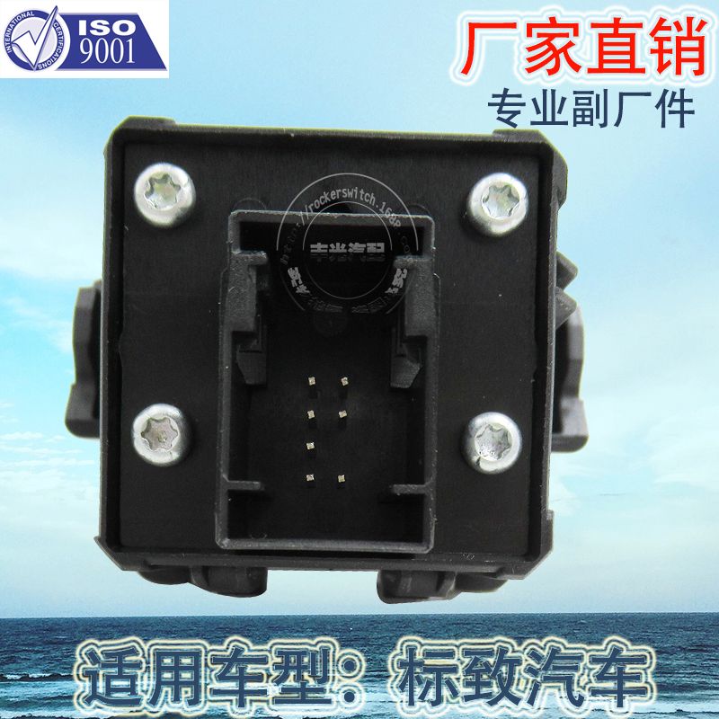 Factory direct sales are suitable for Standard 3008 Citroen electric handbrake switch 5008 car brake button 470703 Item Picture