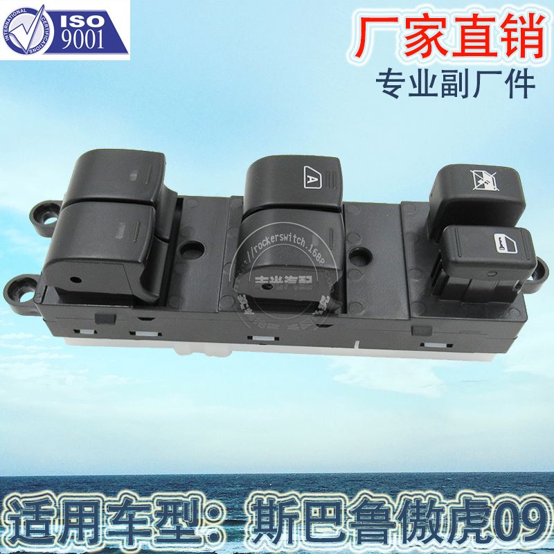 Factory direct for Subaru glass lifter switch Outtiger Forester glass door electric control assembly 83701-FG090