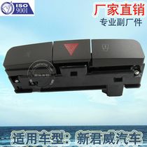 Factory direct sales for the new Regal danger warning and other switch hazard light auxiliary button assembly control lock 13324597