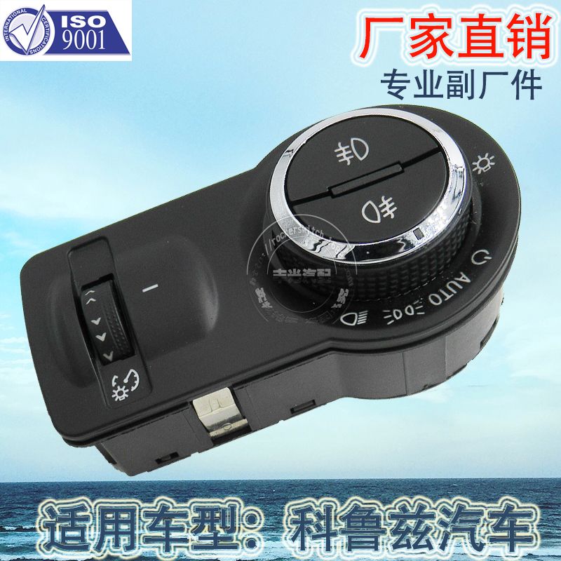 Factory direct sales, suitable for Chevrolet Cruze headlight combination switch fog lamp adjustment control switch 2346772 Specification image