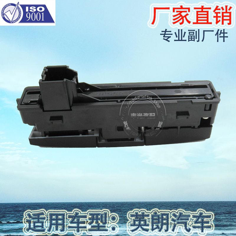 Factory direct sales suitable for Buick Excelle hazard light auxiliary button New Regal Central lock switch assembly 13311981 Application Scenario