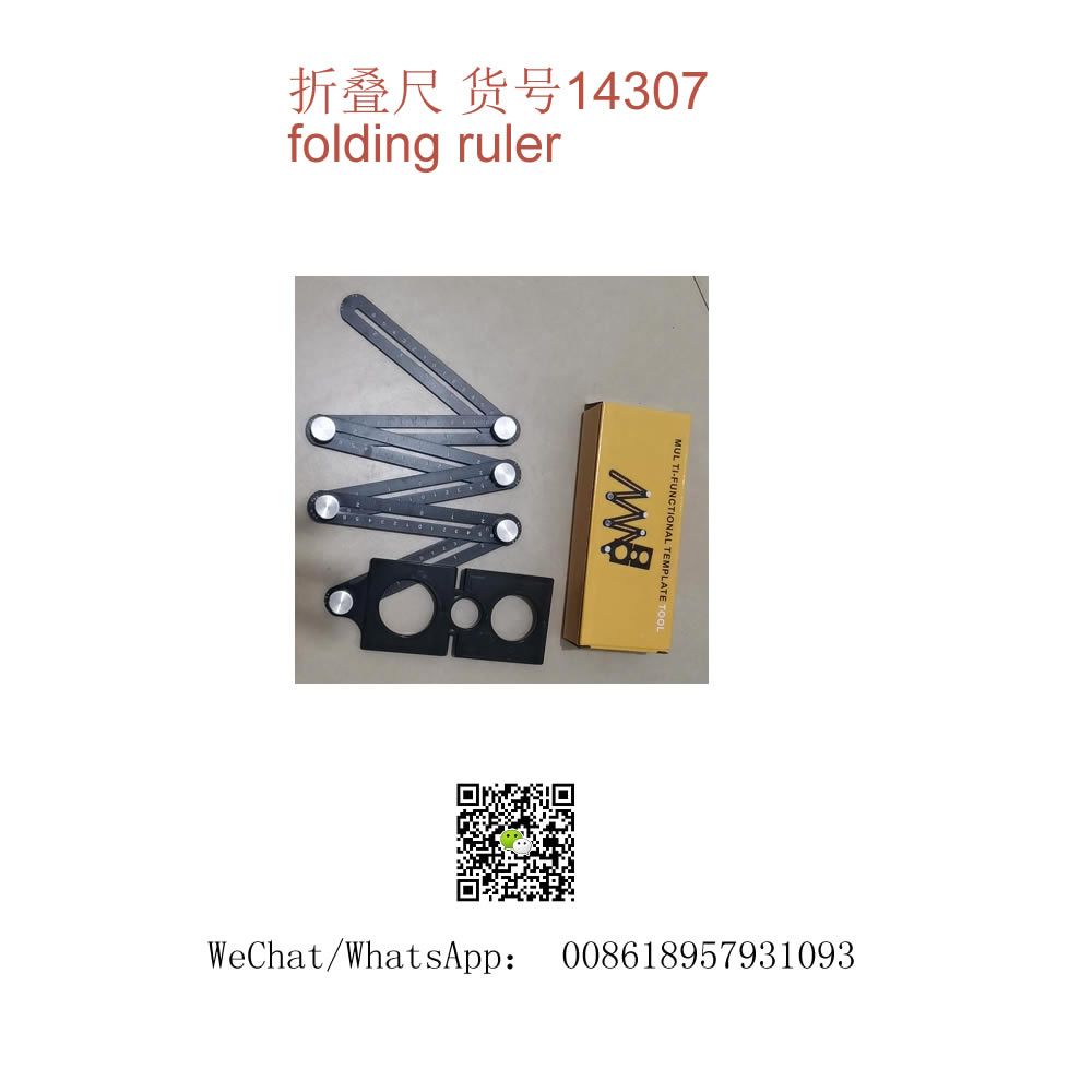 折叠尺 货号14307 folding ruler