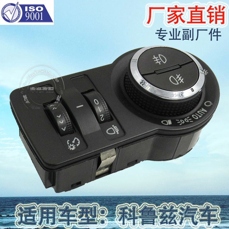 Factory direct sales, suitable for Chevrolet Cruze car headlight combination switch fog lamp adjustment control switch 13301752 Specification image