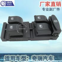 Factory direct for CHERY automotive glass elevator switch Chery left front electric door and window switch A11-3746110/A113746110
