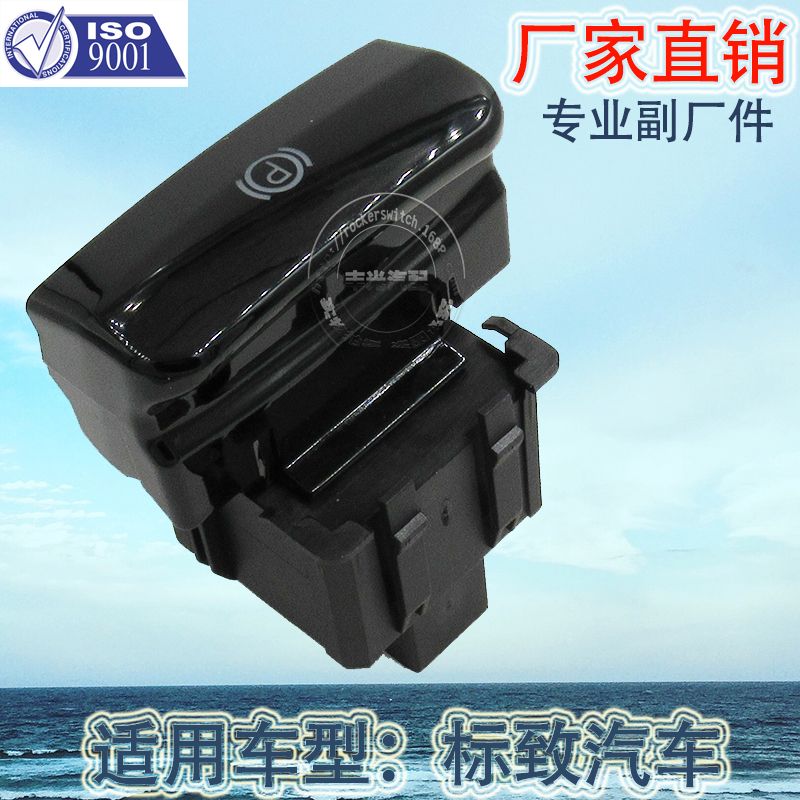 Factory direct sales are suitable for Standard 3008 Citroen electric handbrake switch 5008 car brake button 470703 details Picture